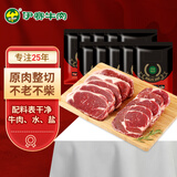 伊赛国产整切 西冷肉眼牛排150g*10酱包20g*10 清真牛肉中秋