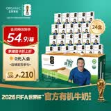 圣牧有机纯牛奶 品醇200ml*24盒 安全纯净 早餐奶 囤货送礼