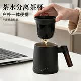 宅轻松茶杯茶水分离泡茶功夫茶杯喝茶水杯子办公杯带过滤茶漏茶具花茶杯