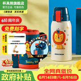 杯具熊（BEDDYBEAR）儿童上学专用保温杯316内胆双饮保温壶保冷男女宝宝学生喝水杯子 复古双饮儿童杯-狮子620ml