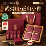 叶鼎山正山小种红茶叶礼盒装特级2026新茶高端档送长辈领导礼品物