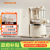 九阳（Joyoung）面条机大容量 快速出面全自动多功能 多模头和面机 家用电动饺子皮压面机M6-M1