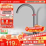 华帝（VATTI）水龙头厨房不锈钢水龙头冷热双控 旋转洗菜盆洗碗盆龙头 061100H