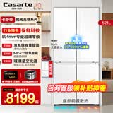 卡萨帝冰箱521升揽光星空版594mm超薄零嵌入式十字对开门一级能效节能变频双系统双循环深冷速冻家用冰箱 521升揽光星空版594mm家用冰箱