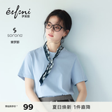 伊芙丽（eifini）【安心品质】秦岚代言索罗纳面料简约基础款圆领T恤女百搭短袖 晴山蓝 M 105-115斤