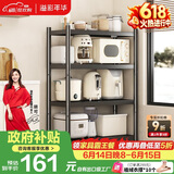 溢彩年华厨房置物架落地烤箱架货架储物架多层收纳架【70*40*135cm】6141
