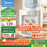 美的（Midea）饮水机家用上置式桶装水小型台式桌面宿舍饮水机办公室温热两用迷你饮水器MYR720T 【全国联保】 制热型