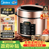 美的（Midea）电压力锅蒸煮多功能一体高压锅双胆电饭煲5L家用4-6人智能开盖煮煲汤炖肉电饭锅MY-YL50Q3-451