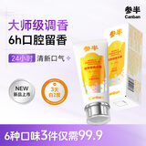 参半香氛牙膏美白去渍洁持久留香抗糖酸柠夏凤梨味100g【田栩宁同款】