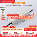 西顿（CDN）led灯带低压线型灯裸条24v客厅吊顶灯槽120株灯带氛围灯防水灯带 【150W驱动】氮化镓低压驱动