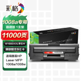 彩格适用惠普1008a硒鼓hp laser MFP 1008a 1008w黑白激光打印一体机166A墨盒硒鼓墨粉碳粉粉盒