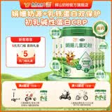 辉山玛瑞娟姗儿童成长配方奶粉4段3-18岁小学生青少年乳铁蛋白高钙 玛瑞娟姗儿童奶粉800g*6罐