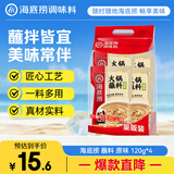 海底捞 火锅蘸料量贩装 原味芝麻酱120g*4 组合装 烧烤家用调味料芝麻酱