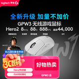 罗技（G）GPW3 狗屁王三代gpw无线游戏鼠标 专业电竞手型 GPW2金刚升级款  三角洲/无畏契约 白【全网爆款】