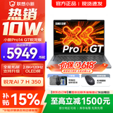 联想小新Pro14/小新14 可选2026年补贴15% 高性能超轻薄笔记本电脑 标压锐龙版 学生游戏设计办公本 锐龙AI 7 32G 1T｜Pro14GT国家补贴 14英寸 防眩光全面屏