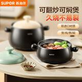 苏泊尔（SUPOR）砂锅煲汤锅炖锅陶瓷煲仔饭耐高温不开裂瓦罐，加厚保温2代2.5L