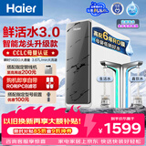 海尔（Haier）净水器鲜活水pro+1200G瞬时1400G抑菌滤芯触控龙头双出水厨房专用台下母婴直饮净水机R883