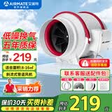 艾美特（AIRMATE） 换气扇管道风机斜流增压大吸力厨房油烟排风扇卫生间排气扇 4寸 风量198m³/h 接管100mm DPT10-20A