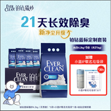 铂钻（EverClean）除臭低尘膨润土宠物用品矿砂猫砂蓝标无香款4.2kg*5包【礼盒装】