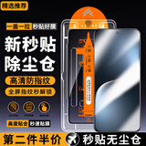 罗姿【2片装-贴坏包赔】荣耀手机钢化膜HONOR防窥膜防爆贴膜神器无尘仓秒贴盒保护贴膜适用 以下为荣耀直屏型号 无尘仓秒贴超清膜【2片装】