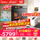 美的（Midea）【0.2s极速升温】嵌入式微蒸烤一体机GR7S 温湿智控空气炸 烤贝果 78L蒸烤箱 小西梅美的知味感R7S
