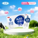 三元极致A2β-酪蛋白纯牛奶整箱200ml*16盒 稀奢奶源【丁禹兮同款】