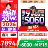 联想拯救者R7000P 2026补贴15%电竞游戏笔记本电脑 R7000可选 十六核旗舰锐龙 R9-8945HX 16G 1T 满血5060丨R7000P 国家补贴 16英寸高刷 2.5K超清屏