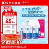 博士伦润明清透隐形眼镜水护理液120mlx3瓶 隐形眼镜护理液