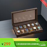 夺金匠典雅首饰盒手工实木手表收纳盒防磁防潮防尘胡桃木色12表位