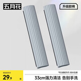 五月花海绵拖把33cm拖把替换头2只装吸水拖把 AL-PJ16（适配AL-JM15）