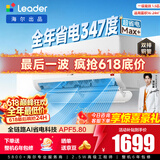 海尔智家出品【价保618】统帅空调超省电1.5匹2匹挂机新一级能效大风量双排铜管以旧换新国家补贴 超省电max +【省电升级】 1.5匹 35LTB2