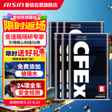 爱信无级变速箱油CVT波箱油CFEXB日产丰田吉利本田三菱比亚迪1L*6重力