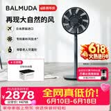 巴慕达（BALMUDA）果岭电风扇空气循环扇自然风落地台式两用客厅卧室无线大风力日本进口直流变频 EGF-1800-DK深灰