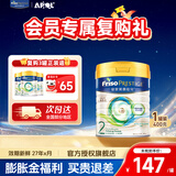 美素佳儿（Friso）【进群领大额优惠】港版皇家HMO婴幼儿成长营养奶粉荷兰原装进口 2段 400g 1罐 【尝鲜装】