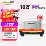 得印LT201粉盒适用联想M7206硒鼓M7206W墨粉LJ2206W S1801 M1851 F2081 LJ2205 M7255F M7256WHF打印机墨盒