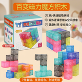 宝贝趣 磁力魔方儿童玩具鲁班锁俄罗斯方块索玛立方体生日礼物