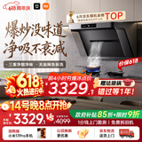 米家小米抽吸油烟机炉灶套装净烟机P1以旧换新上门安装大吸力价保618【天然气燃气灶套装】MJ04CY