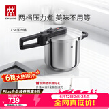 双立人（ZWILLING）不锈钢高压锅防爆燃气电磁炉两用炖肉锅大容量家用压力锅 【两档压力可调】7.5L 22cm