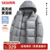 鸭鸭（YAYA）羽绒服男士短款面包服2026年新款休闲保暖加厚极寒冬季外套ZL 灰色-YE5B700402D L /175