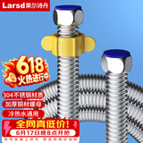 莱尔诗丹（Larsd）80CM燃气热水器波纹管 304不锈钢进水软管壁挂炉电热水器上水管
