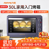 九阳（Joyoung）【价保618】电烤箱家用多功能专业30L大容量烘焙电烤箱精准定时控温专业烘焙易操作KX32-V2171