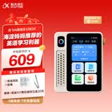 科大讯飞AI英语宝 EBOX 听力宝 电子词典 小初高中学习必备 英语学习考研神器 AI伴学机/AI拍学机/研学机 英语宝-128GB杏色