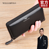 WILLIAMPOLO英皇保罗钱包男长款牛皮商务手拿包大容量手包生日礼物送男友老公 黑色-复古