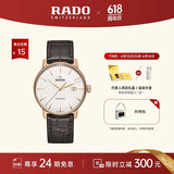 雷达（RADO）瑞士手表晶璨系列男士机械表皮带商务简约父亲节礼物送爸爸