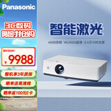 松下（Panasonic）PT-LMZ425NC智能激光投影仪家用办公白天会议室专用家庭影院培训教学商务机（WUXGA 4500流明）