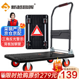 新越昌晖小推车折叠警示平板车拉货手推车手拉车90x60cm承重900斤JSG-900