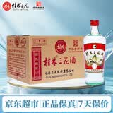 桂林三花酒 玻瓶 米香型白酒 52度 480ml*12瓶 整箱装 口粮酒广西名酒