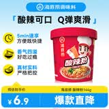 海底捞酸辣粉 冲泡粉丝免煮酸辣粉免煮早餐夜宵米线零食酸辣味144g