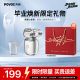 奔腾（POVOS）剃须刀T006冰川银小星锤电动便携刮胡刀剃胡刀生日送男友老公父亲实用礼物毕业礼物