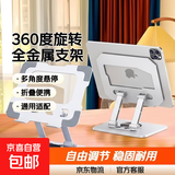 360度旋转手机支架直播折叠桌面平板追剧懒人便携通用升降支架 【加大全金属】旋转支架-皓月白(1个装)